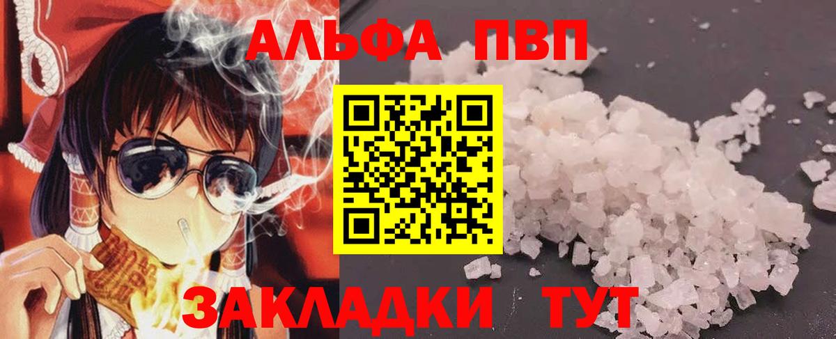 Клин  А ПВП кристаллы  Alfa_PVP  Alpha PVP мука  Вход с VPN  А ПВП крисы CK 
