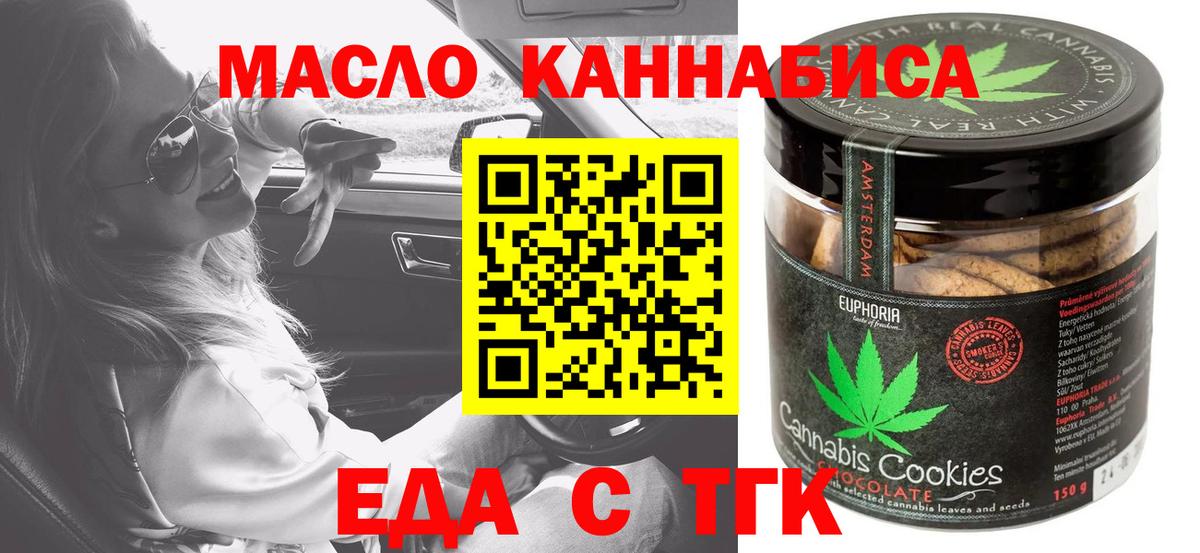 Клин  Cannafood конопля  Вход с VPN 