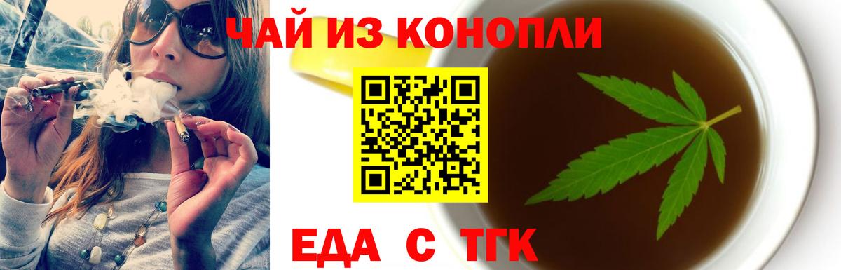 Печенье с ТГК марихуана Клин