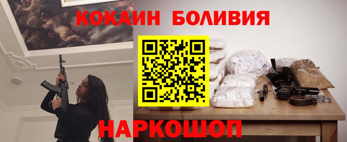 Клин  КОКАИН Боливия  COCAIN VHQ  COCAIN  Вход с VPN 
