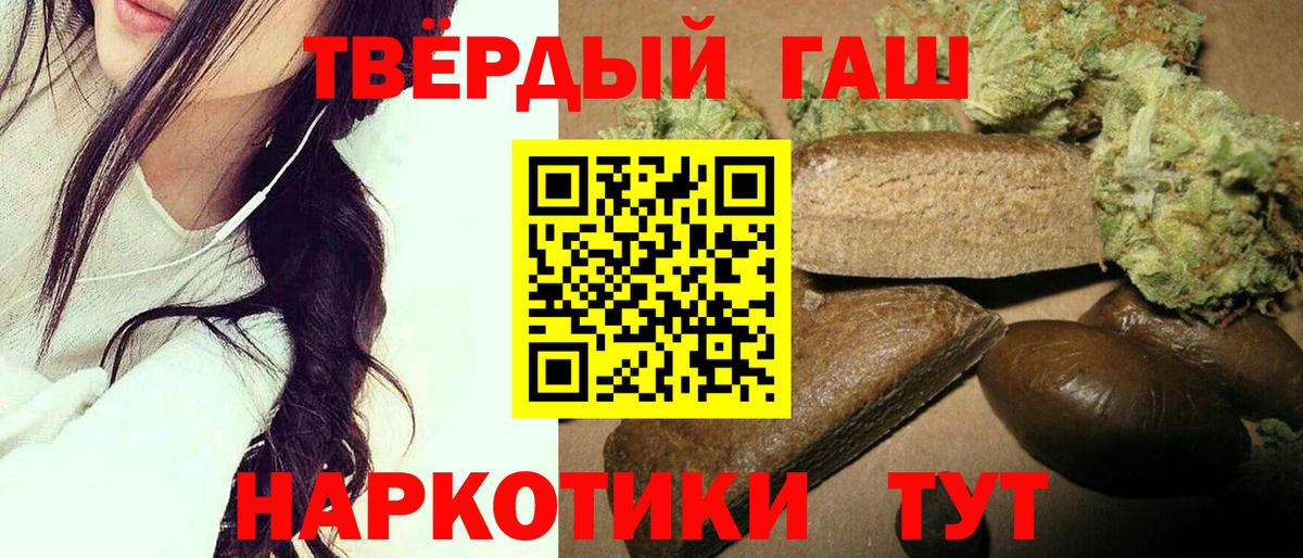 Гашиш  Вход с VPN  Клин  ГАШ индика сатива 