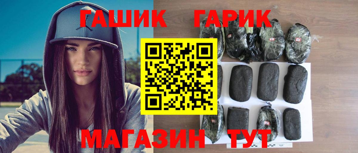 ГАШ хэш Клин