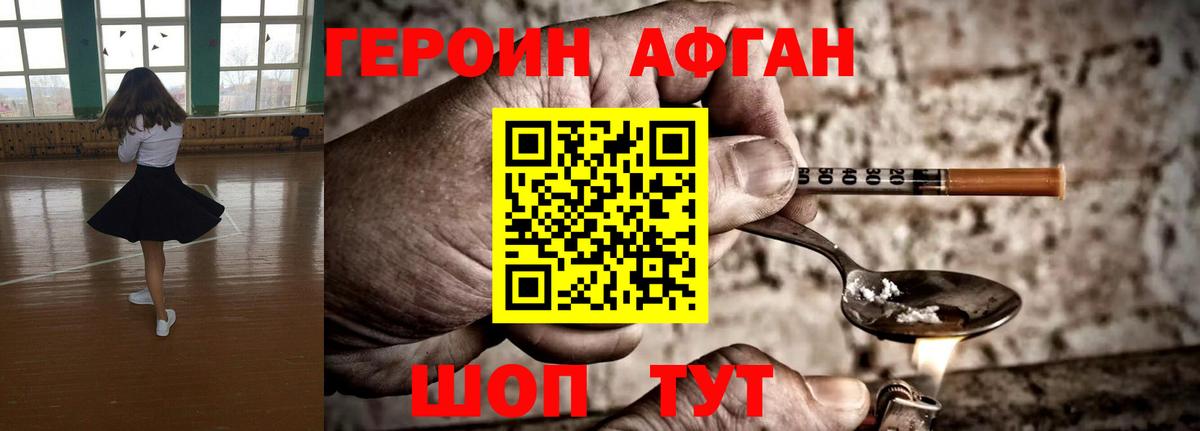ГЕРОИН Heroin  Вход с VPN  Клин 