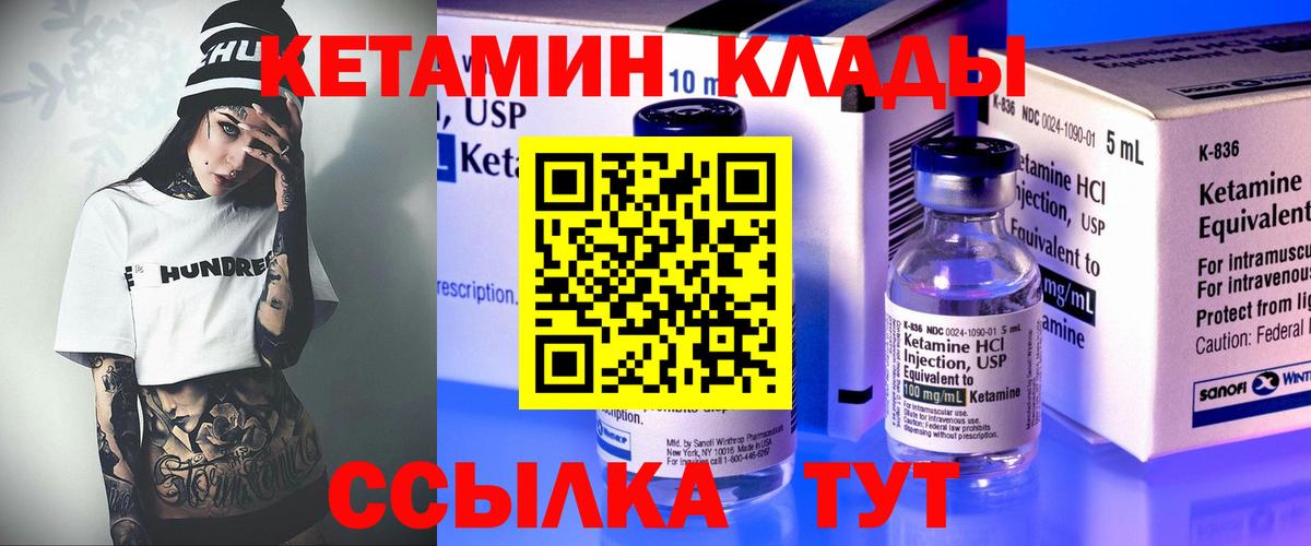 Кетамин ketamine Клин