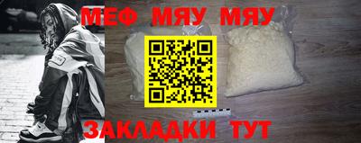 мефедрон мука Кулебаки
