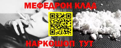 мефедрон мука Кулебаки