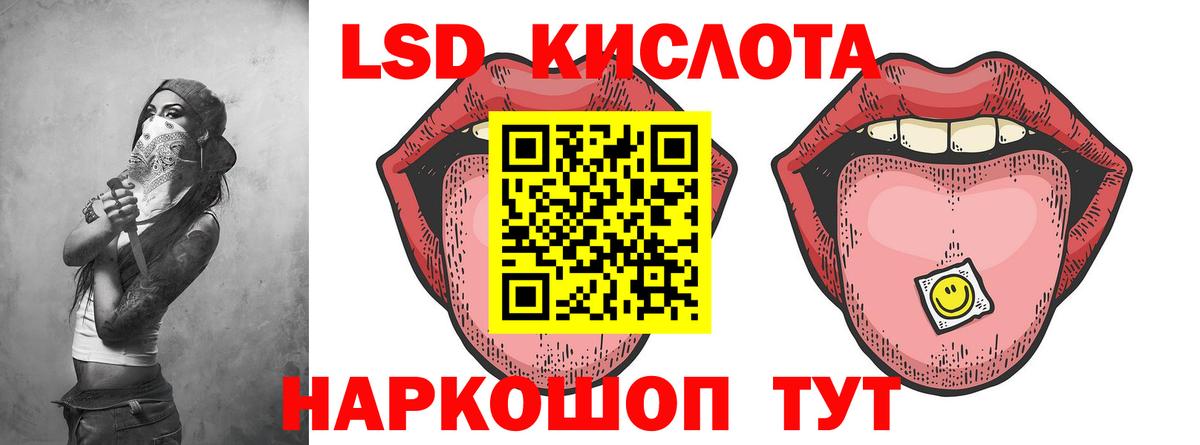Лсд 25 экстази кислота Клин