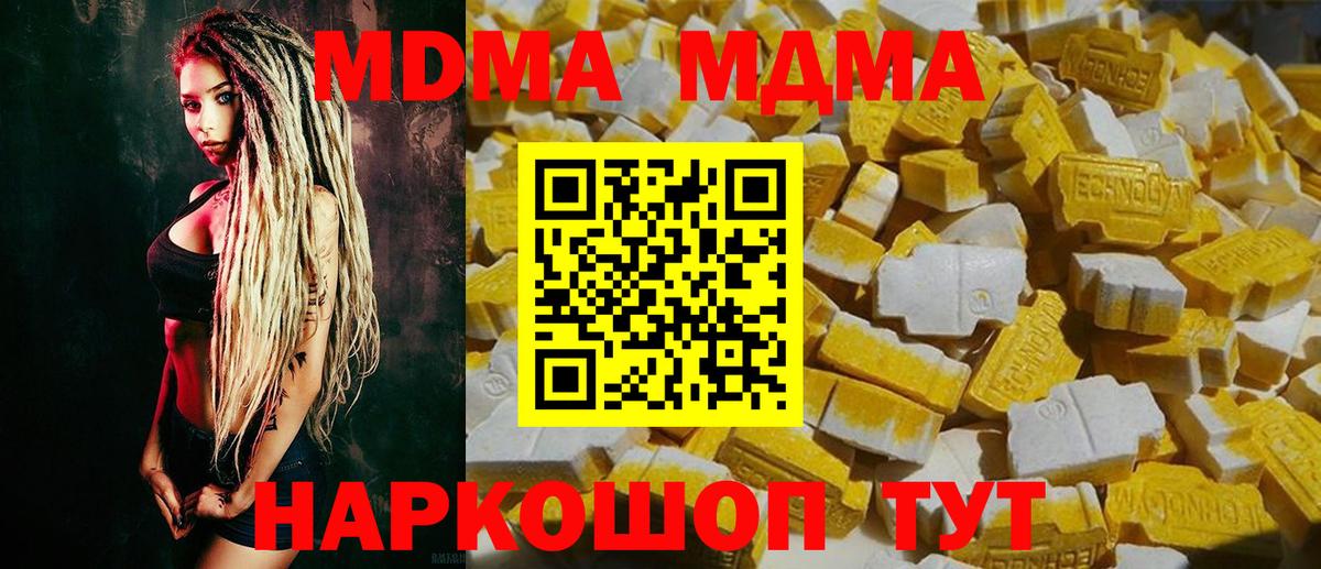 MDMA Molly  Вход с VPN  Клин  MDMA  МДМА Molly 