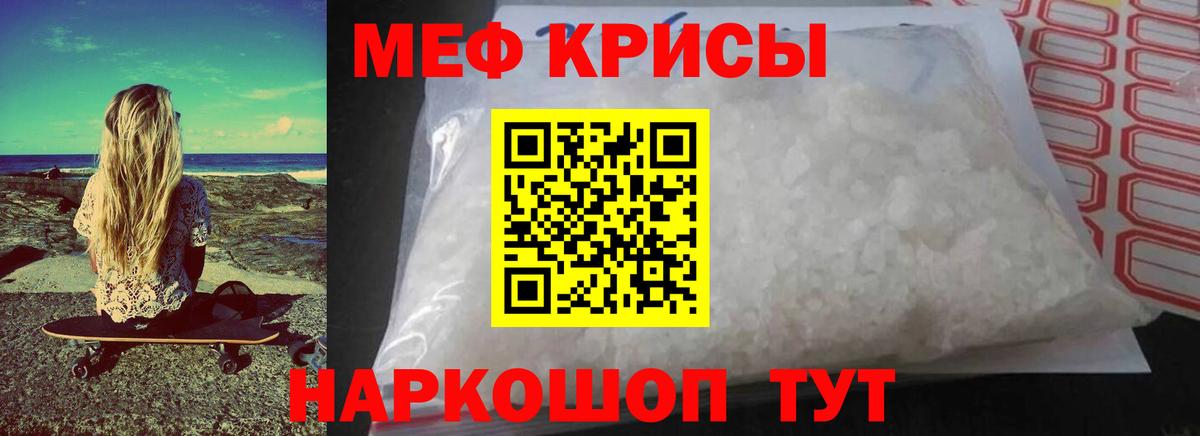 МЕФ мука Клин