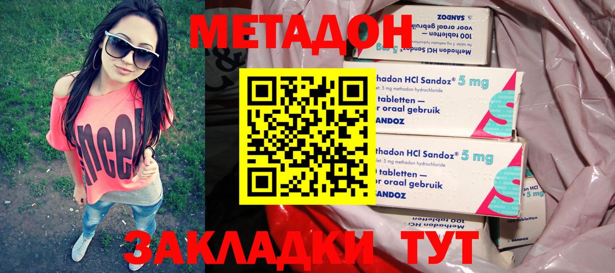 Метадон VHQ Клин