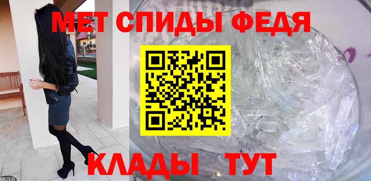 Метамфетамин кристалл  Вход с VPN  МЕТАМФЕТАМИН  Клин 