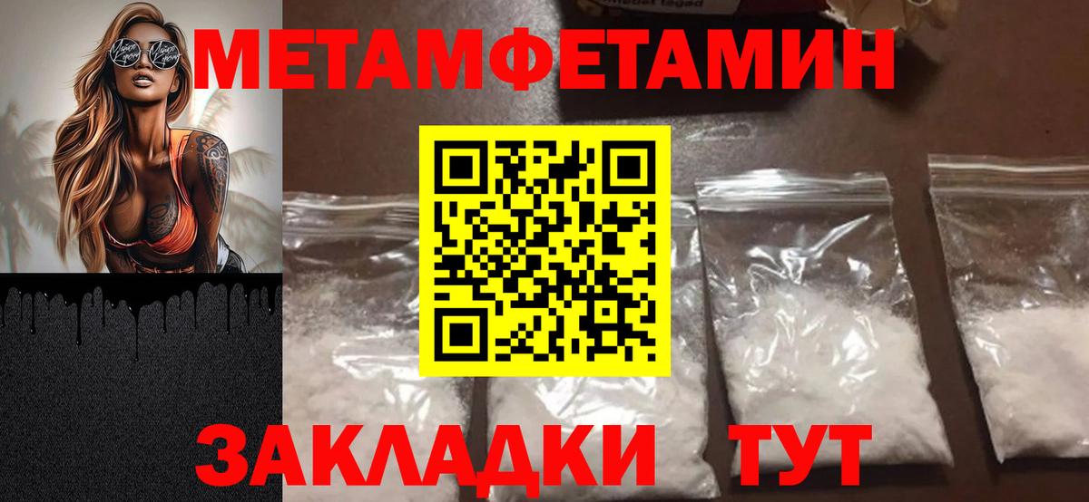МЕТАМФЕТАМИН Methamphetamine Клин