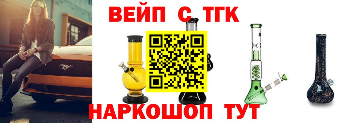 Клин  ТГК THC oil  купить наркотики сайты  Вход с VPN 